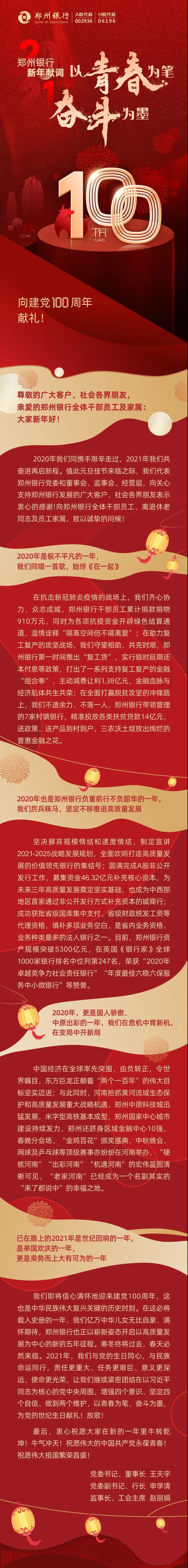 1609393818489688.jpg 微信图片_20201231135002.jpg